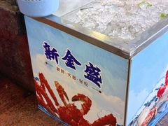 -新金盛·海鲜酒楼(盐田店)