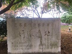 -圩墩遗址公园