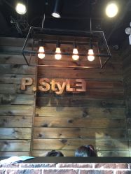 -P.STYLE 派斯造型