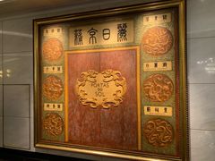 -葡京日丽(澳门葡京酒店)