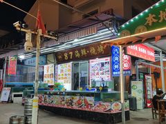 -87号烧烤海鲜·大排档(金沙滩店)