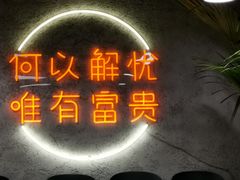 -大富贵烧烤公司(双廊店)