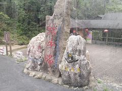 -石台牯牛降景区