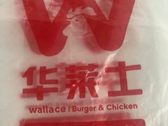 -华莱士·全鸡汉堡(杭州武林店)