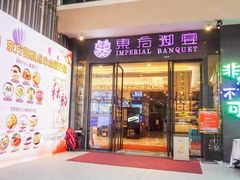 门面-东方御宴海鲜酒楼(棕泉酒店)