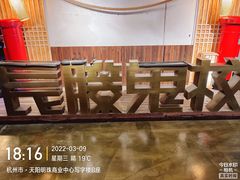 -长藤鬼校(龙翔店)