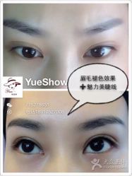 点击看大图 -Yue Show馨选·半永久纹眉纹眼线