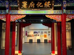 -吉林市博物馆