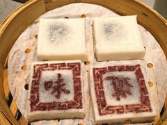 绍兴印糕-小绍兴家宴·百年绍兴菜(鲁迅路店)