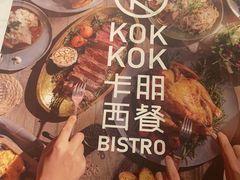 -卡朋西餐(较场西路店)