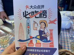 -陈鹏鹏潮汕菜(宝安机场T3航站楼店)