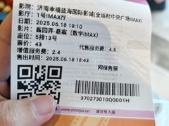 -幸福蓝海国际影城(IMAX全运村中央广场店)