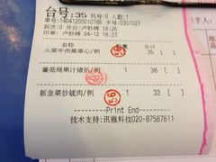 iphone_upload_pic-六婶西关小厨(光塔路店)