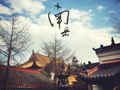 -南岳衡山风景名胜区