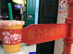 -南澳岛打卡果汁冰公司