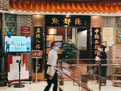 门面-点都德(千灯湖环宇城店)