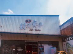 -竞速卡丁车赛车会(道滘店)