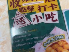 -渔记茶餐厅(渔村店)