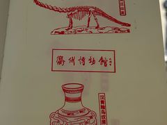 -衢州市博物馆