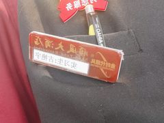 -顺风酒店(长寿路店)