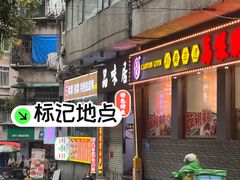 -玲又珑美食(盘福路店)