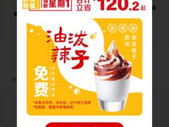 -麦当劳(静安寺店)