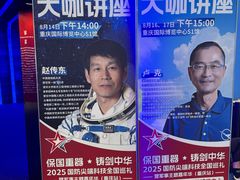 -重庆国际会议展览中心