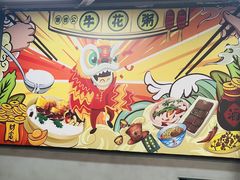 -顺德公平靓正特色牛花粥(花都店)