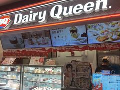 -DQ·蛋糕·冰淇淋(手工定制蛋糕长泰广场店)