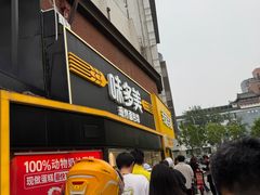 -味多美蛋糕(双安店)