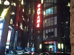 -新南华大酒店(长寿店)