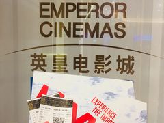 -英皇电影城(英皇集团中心IMAX店)