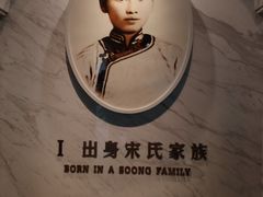 -宋庆龄陵园