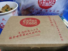 -阿捡忭京炸鸡(韭菜园总店)