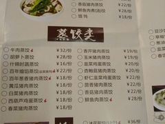 菜单-老边饺子(彩虹城店)