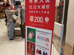 -优衣库(厦门SM广场店)