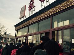 iphone_upload_pic-秋栗香(地安门店)