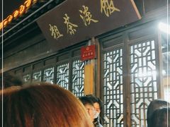 -粗茶淡饭(东关街店)