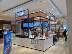 -茶百道(柏威年店)