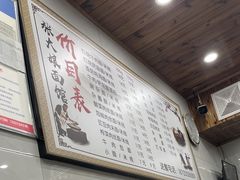 -张大娘面馆(新城路店)