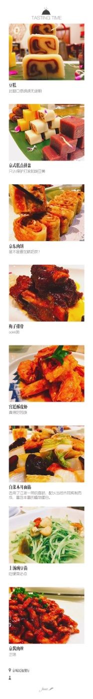-京味民福烤鸭店(建设四马路店)