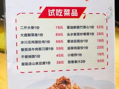 菜单-九毛九西北菜(大东海店)