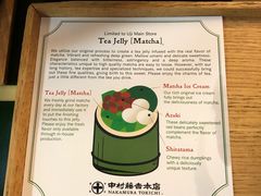 -中村藤吉(本店)