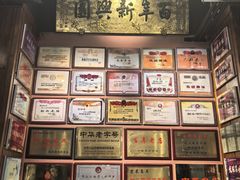 -新兴园饺子馆(河南街店)