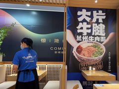 -马记永·兰州牛肉面(3019君尚店)