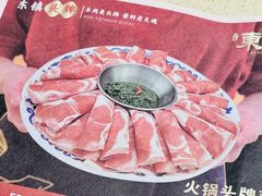 盐池滩羊肉-东镇老火锅(长春路首店)