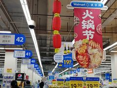 -沃尔玛超市(武侯店)