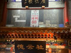 -北京前门大栅栏