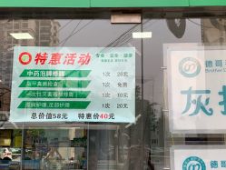 -德哥灰指甲脚气甲沟炎跖疣护理