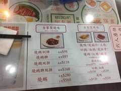 菜单-兰芳园(上环店)